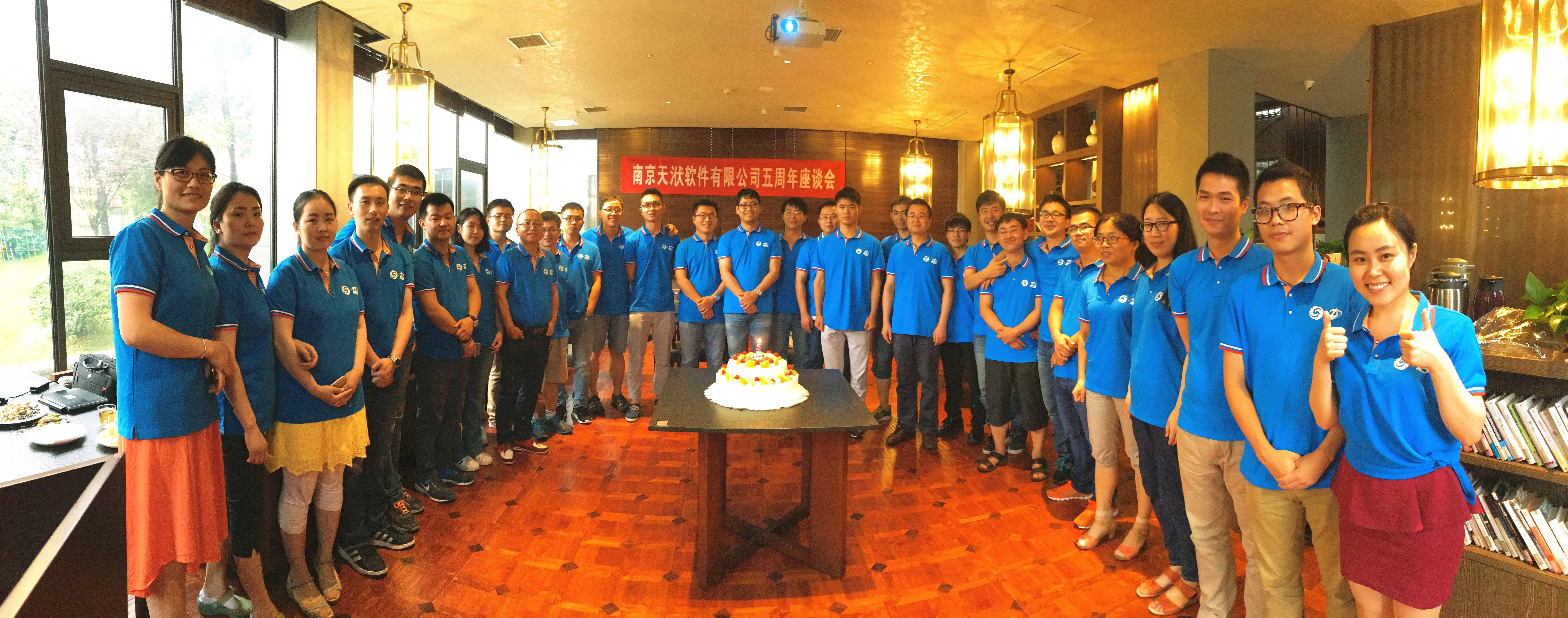 天洑召开公司成立五周年座谈会