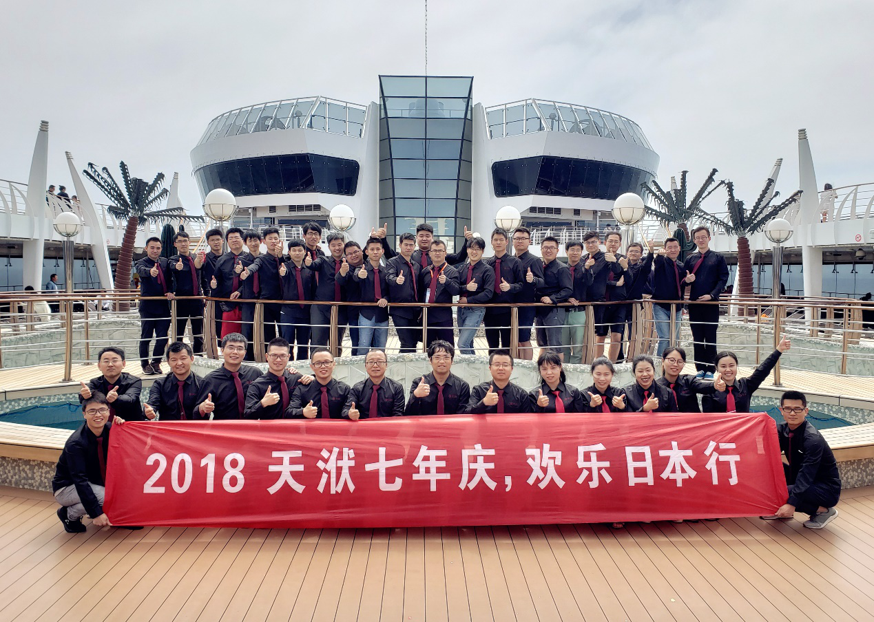 天洑七年庆，欢乐日本行